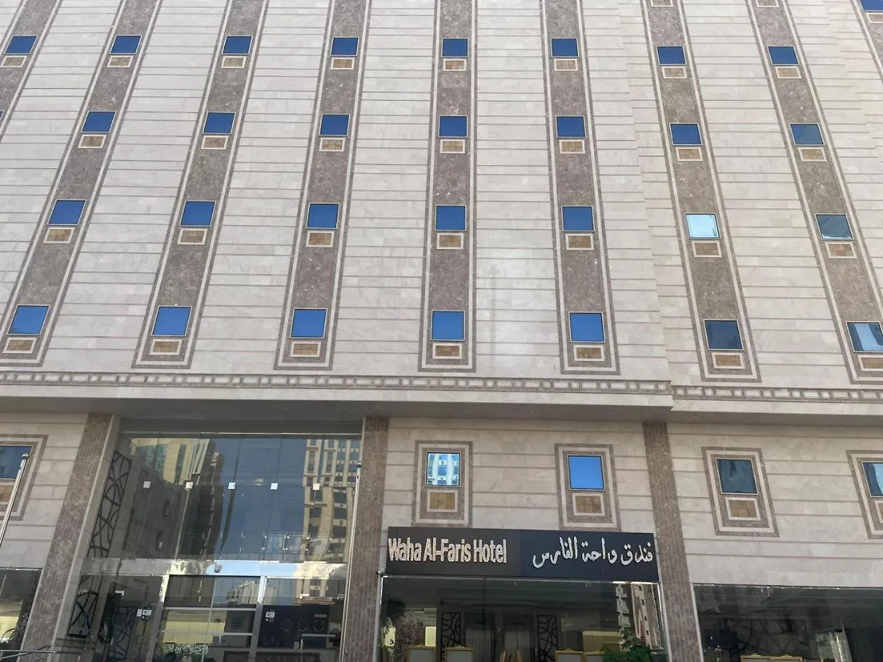 فندق فندق الفارس رويال مكة
