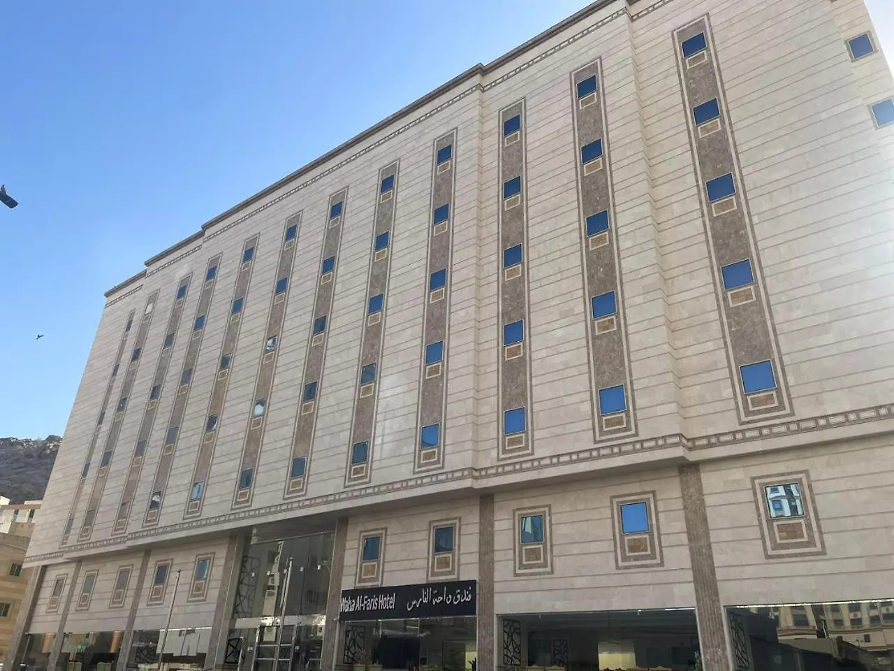 فندق واحة الفارس Hotel Mecca